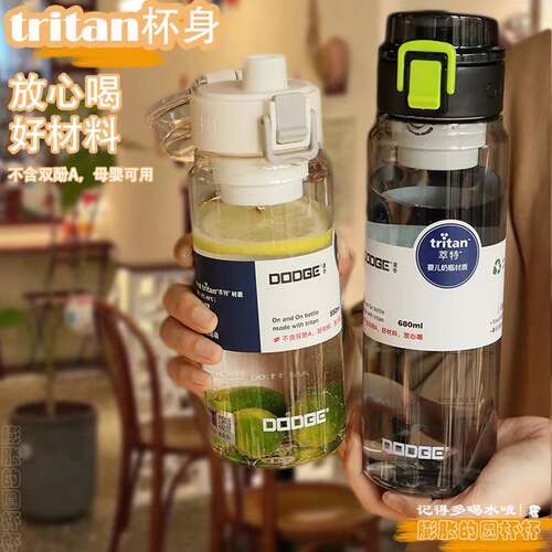 学生随手杯道奇进口trian