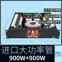 CA9 = 900W*2 канал