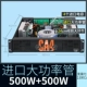 CA4 = 500 Вт*2 канал