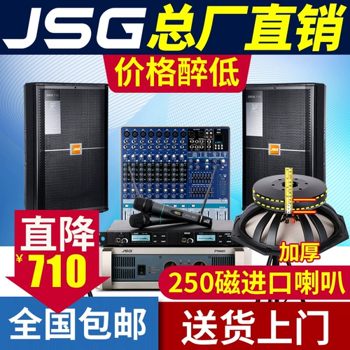JSG General Factory Полночастотный характер свадьба Бесплатный исходный доклад