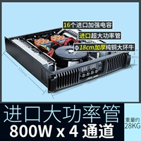 AK800 = 800W*4 канал