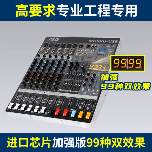 进口专业演出8路16路功放一体机音响调音器音控台 数字调音台