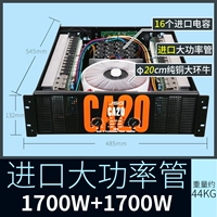 CA20 = 1700 Вт*2 канал