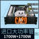 CA20 = 1700 Вт*2 канал