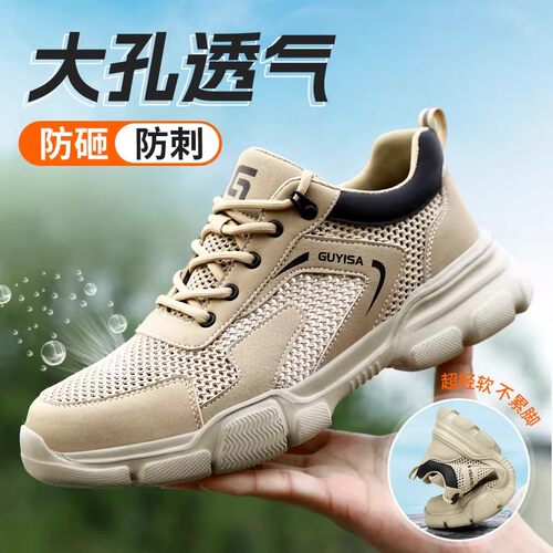 重工公牛品牌劳保鞋男夏透气防砸防刺穿轻便电工鞋三防绝缘10KV