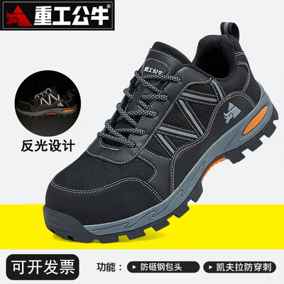 重工公牛品牌劳保鞋男冬季防砸防刺穿德国军工电工鞋三防绝缘10KV