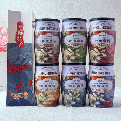 云南特产小粒咖啡景兰速溶咖啡3合1罐装蓝山特浓炭烧拿铁原味办公