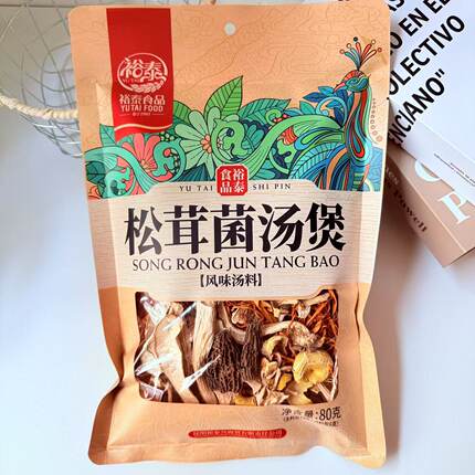 裕泰松茸天麻羊肚菌汤煲袋装茶树菇煲汤蘑菇汤料包干货云南特产