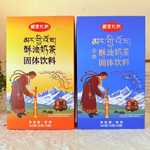 藏嘉礼物酥油奶茶 固体饮料 香格里拉伴手礼旅游同款云南特产300g