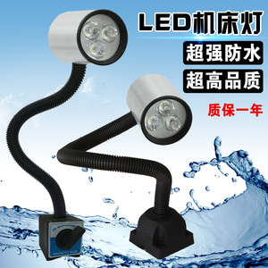 led机床灯磁性长臂灯数控车床冲床磨床防水机床工作灯24V36V220V