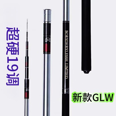 喜马偌GLW5H28调鱼竿6H19调碳素