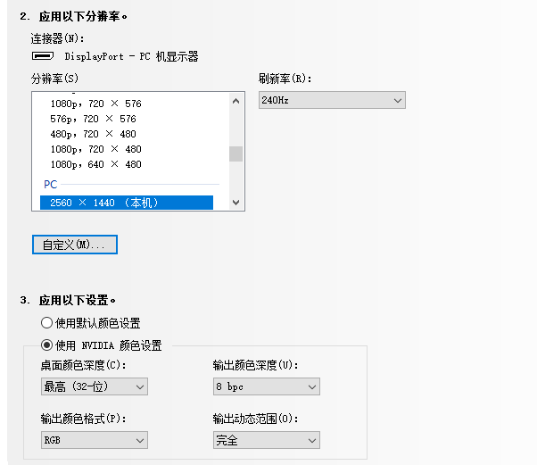 2K240HZHDRTN之王M270DTN02.7 25显示器面板DIY电竞 Y27GQ