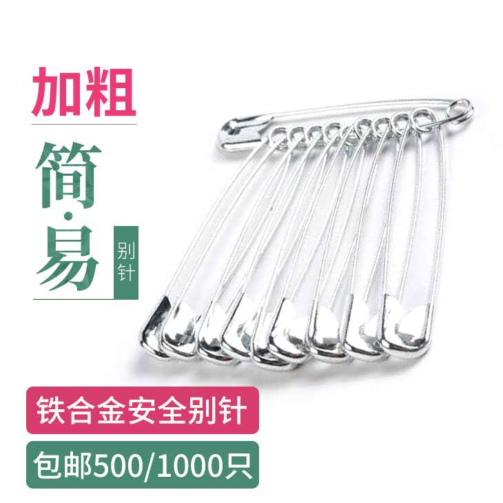 老式简易加大号儿童小曲别针固定