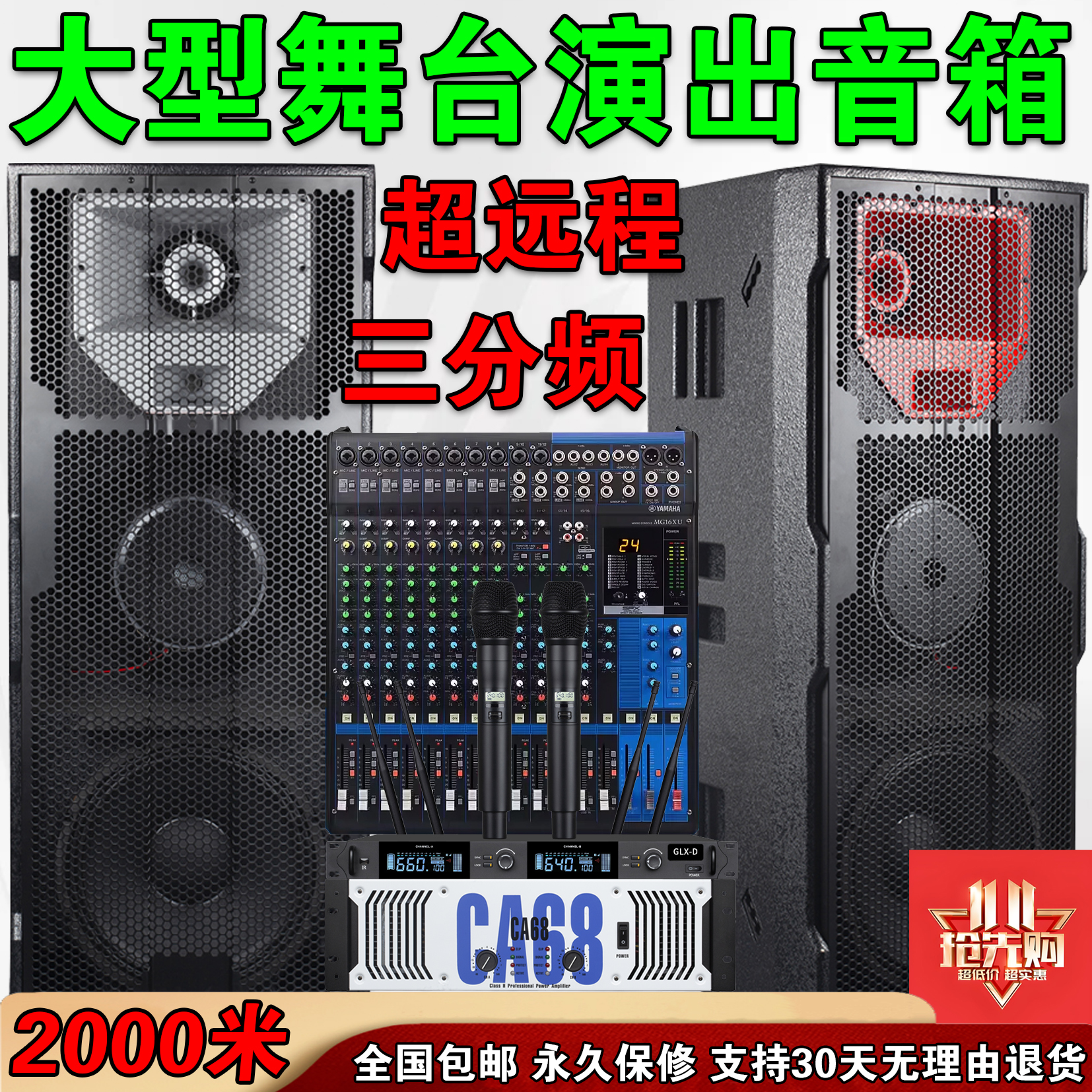 专业大型舞台演出三分频单双15音响套装大功率户外婚庆超远程音箱