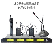 一拖四无线话筒 专业手持领夹头戴胸麦调频KTV舞台演出会议麦克风