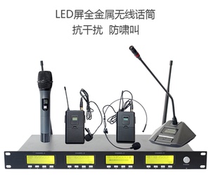 一拖四无线话筒 专业手持领夹头戴胸麦调频KTV舞台演出会议麦克风
