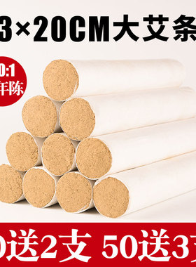 子凡艾灸30MM大艾条30:1五年陈蕲艾纯手工3cm粗家用艾灸条艾草条