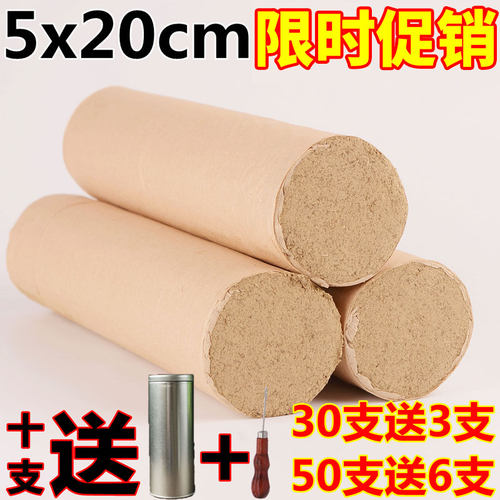 妇科宫寒加粗艾灸条