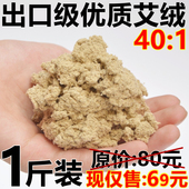 黄金艾绒厂家500g五年陈40 1艾灸仪温灸器纯艾草绒包家用艾条蕲艾