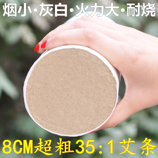 8厘米寵和雷火灸粗艾條五年陳艾灸館8CM特大號加粗艾條大艾條批發