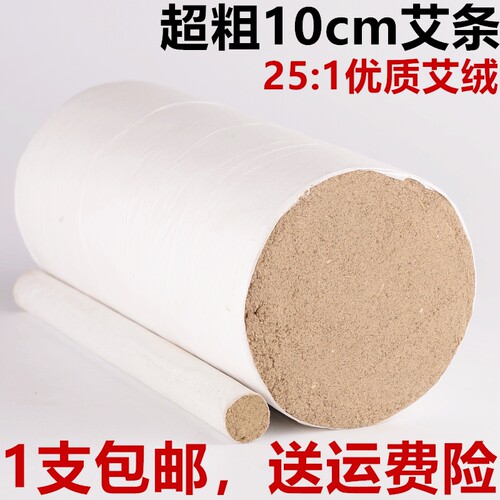 加粗悬灸手工艾草条