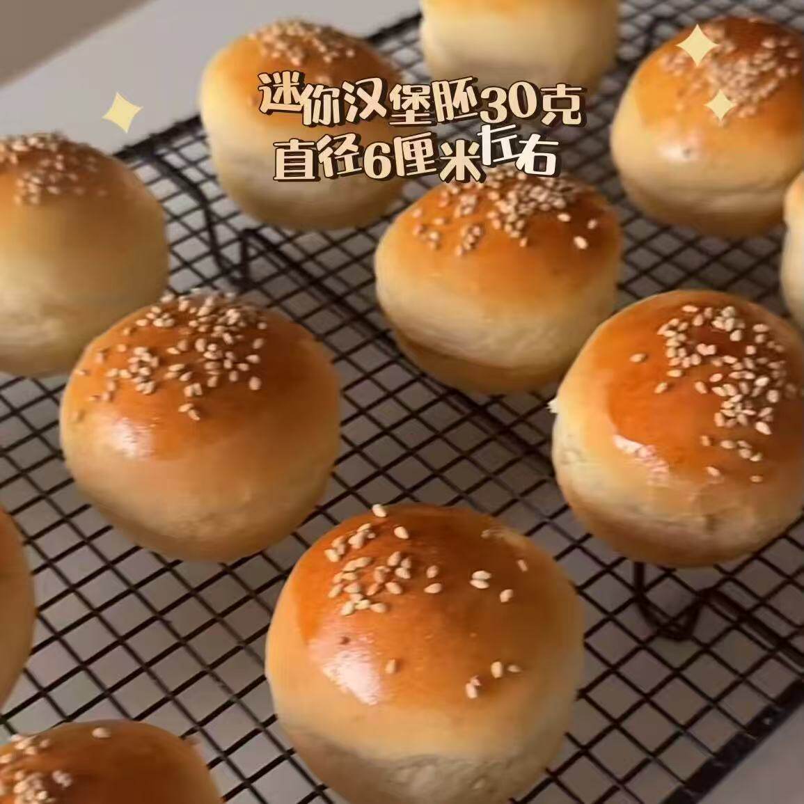 御泰霖美式迷你汉堡胚手工早餐自制大号包装商用半成品牛肉堡专用