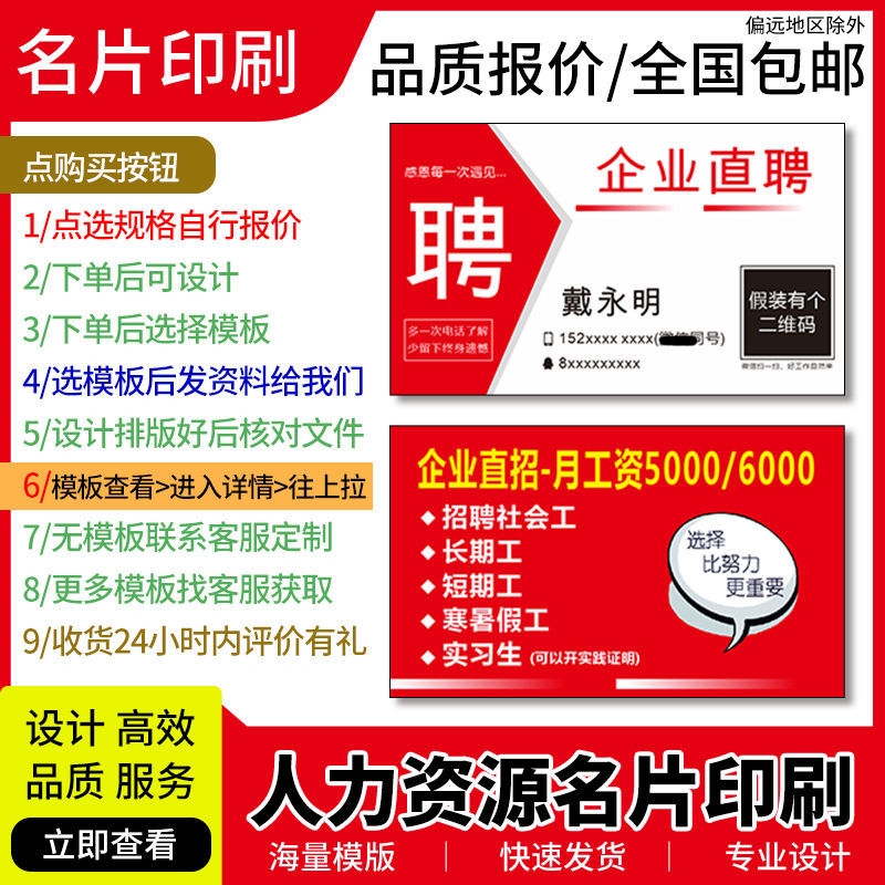 人力资源名片制作职业介绍名片定制pvc名片职介名片劳务中介名片