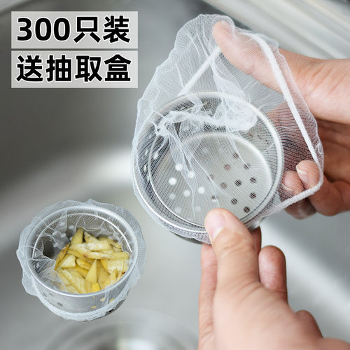 义洁厨房洗菜盆通用一次性过滤网