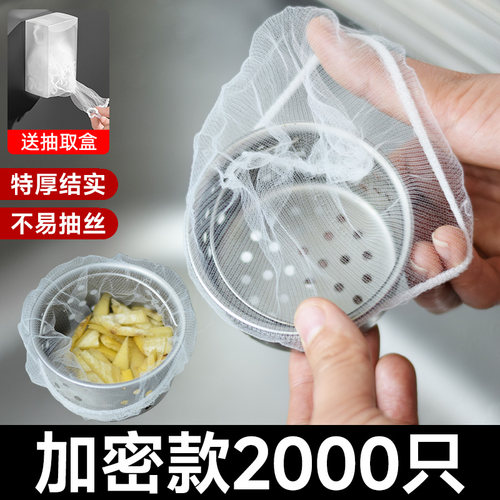 厨房水槽一次性过滤网2000只