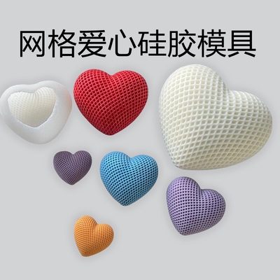 编织爱心硅胶模具DIY慕斯蛋糕
