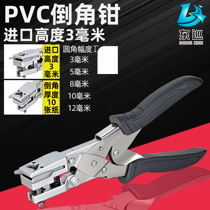 证件卡圆角倒角器剪角钳PVC倒角钳金属片打圆角窗帘PVC桌垫圆角器