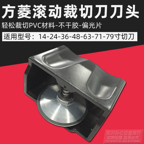 包邮方菱14寸 24寸 36寸 48寸 63寸 71寸 79寸滚切刀刀头刀座刀盒