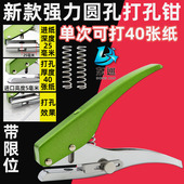 重型打孔器6 9mm会员卡单孔打孔钳圆孔钳手握打洞器PVC学生本冲孔