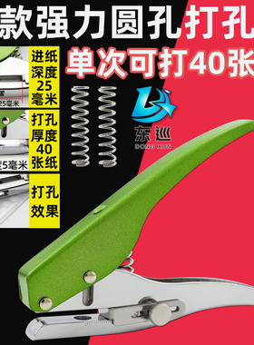 重型打孔器6-9mm会员卡单孔打孔钳圆孔钳手握打洞器PVC学生本冲孔