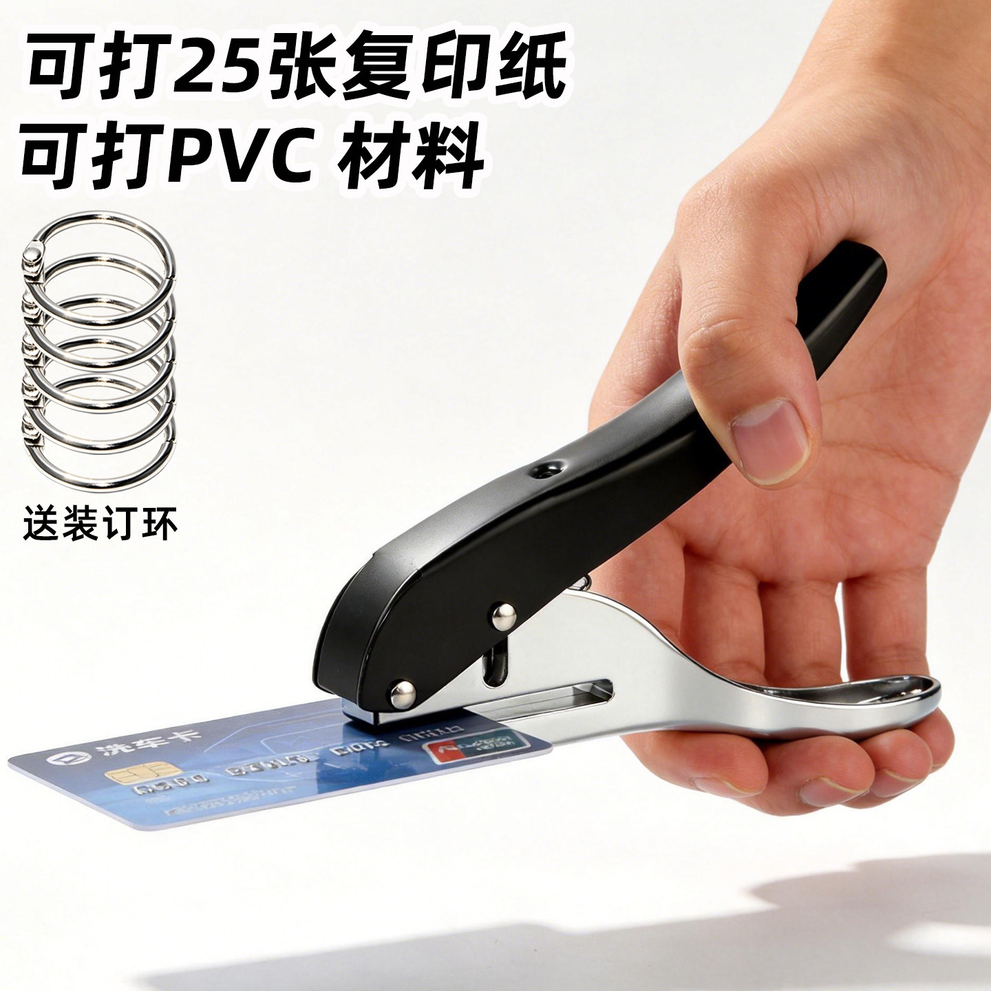 小学生作业本打孔钳 会员卡单孔打孔器圆孔钳打洞器PVC纸品冲孔钳