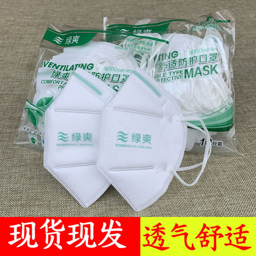 工业粉尘打磨防飞沫防粉尘绿爽