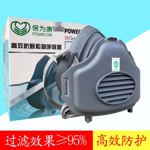 保为康透气工业粉尘打磨防尘面具