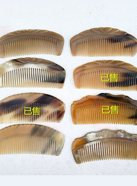 天然牛角半月梳便携式防静电
