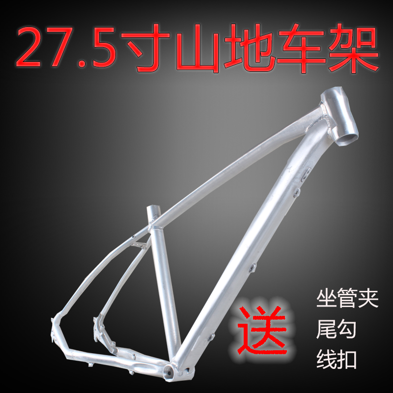 铝27.5寸29寸26寸山地车毛坯隐藏碟刹款车架支持油碟bicycleframe 自行车/骑行装备/零配件 自行车车架 原图主图