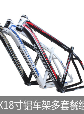 29寸铝山地车车架29x18寸碟刹款24/27/30/33速自行车车架支持油碟