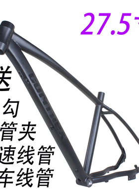 27.5寸26寸铝车架碟刹款变速山地自行车架隐藏式刹车支持油碟刹