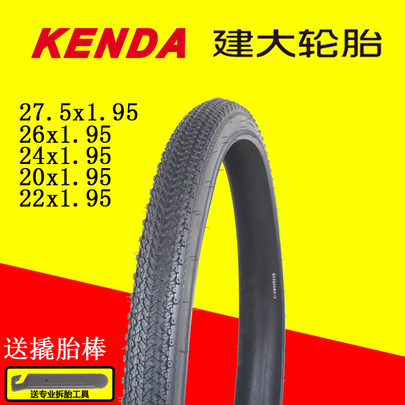 建大自行车山地车内外胎轮胎26/27.5/24/20/22x1.95车胎外胎外带