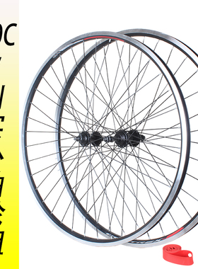 700c变速公路车前后轮组28寸v刹车轮总成支持23/25/28/32/35/38c