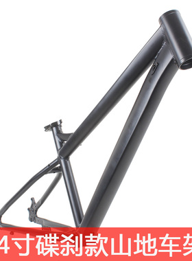 24寸碟刹款自行车车架铝合金山地自行车车架变速山地自行车车架