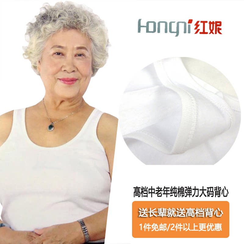 红妮夏中老年女士纯棉跨栏背心奶奶内衣弹力大码妈妈宽松吊带汗衫