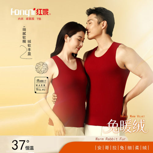 红妮秋冬高档兔暖绒男士保暖背心爸爸款超柔速暖内穿无袖打底内衣