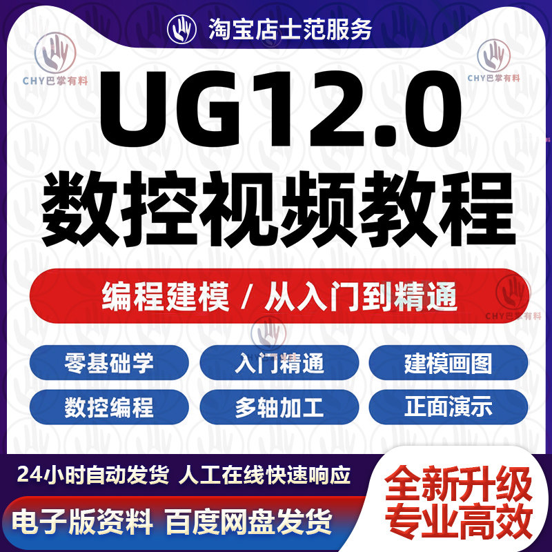 UG12.0数控视频教程铣加工中心编程三轴四轴五轴多轴NX12课程教学