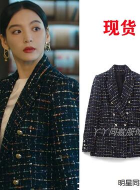 危险的她乔薇欧可倪同款西装外套复古气质双排扣小香风粗花呢上衣