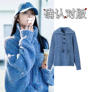 春款周洁琼同款蓝色花纱高领毛衣女秋冬新款宽松慵懒风廓形翻领女