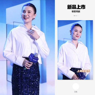 夏款宋佳同色薄衬衫女装夏衬衣法致衣明星款白款防晒季2026新款式